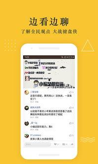 辛巴热点爆料视频下载安装,轻松获取热门内容