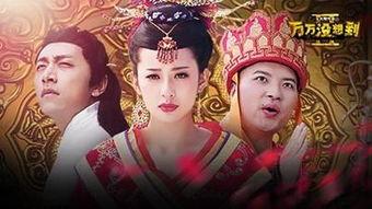 万万没想到第二季在线观看,奇幻冒险，笑料连连，在线观看欢乐无限