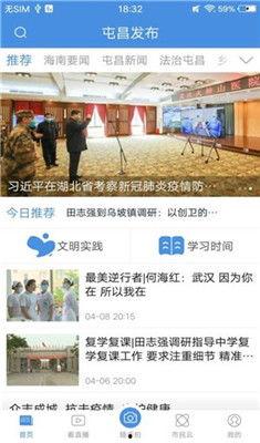 屯昌最新爆料新闻,揭秘神秘事件背后的真相