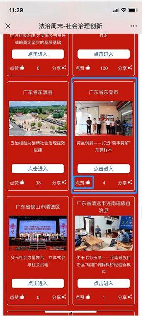 今日莞事这什样 爆料